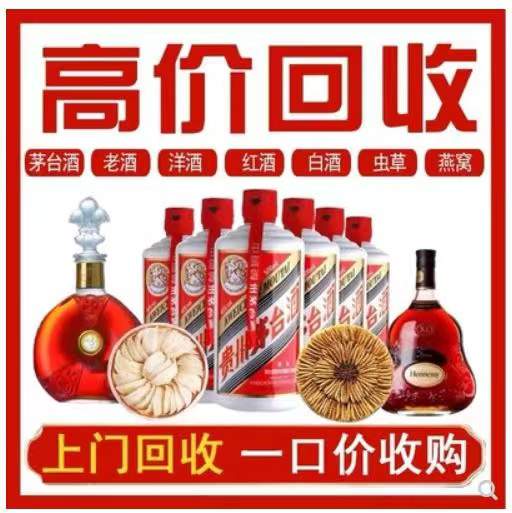 中沙回收茅台酒烟酒