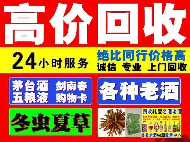 中沙回收1999年茅台酒价格商家[回收茅台酒商家]